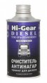 Очиститель-антинагар и тюнинг для дизеля