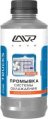 Промывка системы охлаждения для коммерческого транспорта "Классическая ++"